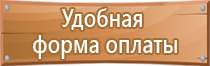 информационные стенды 8 карманов а4